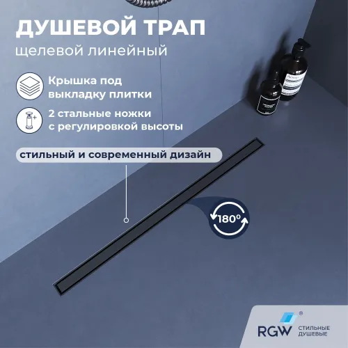 Душевой трап RGW SDR-51Gr серый, Выбрать цвет: Серый, Выбрать размер: 80