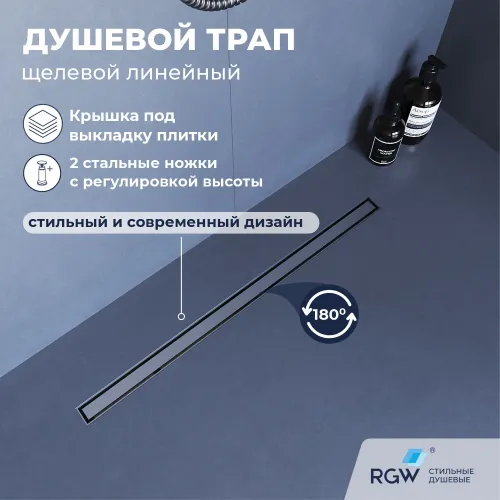 Душевой трап RGW SDR-51S хром, Выбрать цвет: Хром, Выбрать размер: 60
