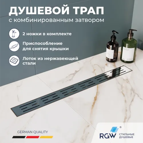 Душевой лоток RGW Drain Leo-40 хром, Выбрать цвет: Хром, Выбрать размер: 80