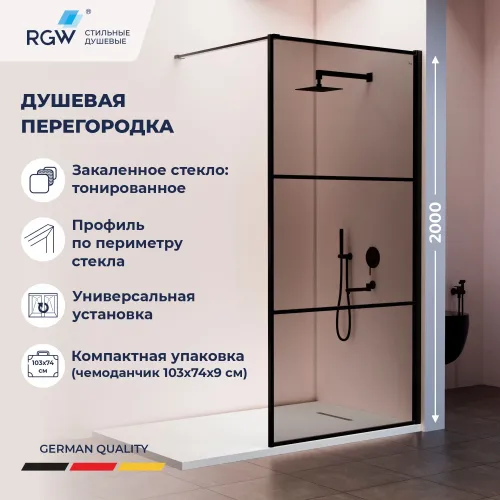 Душевая перегородка RGW WA-09B тонированное/черный, Цвет стекла: тонированное, Цвет профиля: Черный, Выбрать размер: 90