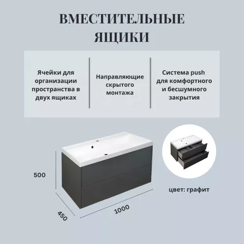 Тумба подвесная ACWEN МОДЕРН 100  графит матовый с раковиной Слим 100, Выбрать цвет: Графит, Выбрать размер: 100, изображение 2