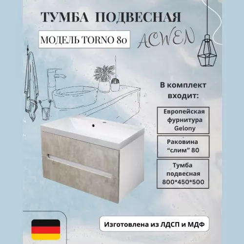Тумба  подвесная ACWEN TORNO 80  айс фраппе, с раковиной Слим 80, Выбрать цвет: айс фраппе, Выбрать размер: 80, Внешний вид: с белой раковиной