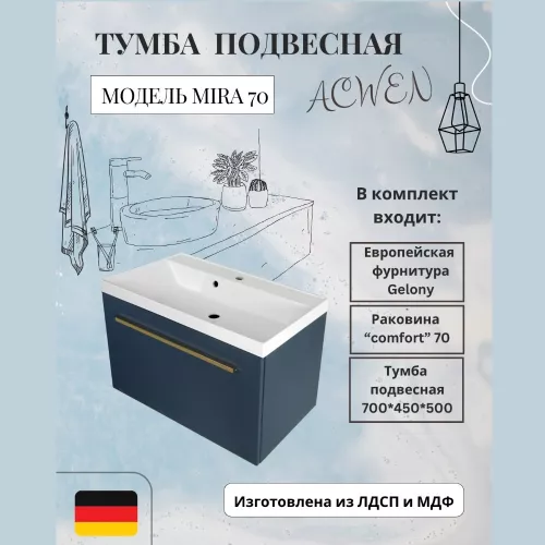 Мебель для ванной: Тумба подвесная ACWEN МИРА 70/80/90 с раковиной Слим , темно-синий матовый 1 в магазине Акватория