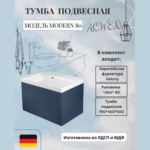 Тумба подвесная ACWEN МОДЕРН 80 темно-синий матовый с раковиной Слим 80, Выбрать цвет: тёмно-синий матовый, Выбрать размер: 80