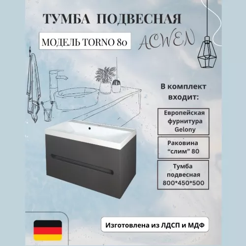 Тумба подвесная  ACWEN TORNO 80  графит, раковиной Слим 80, Выбрать цвет: Графит, Выбрать размер: 80, Внешний вид: с белой раковиной