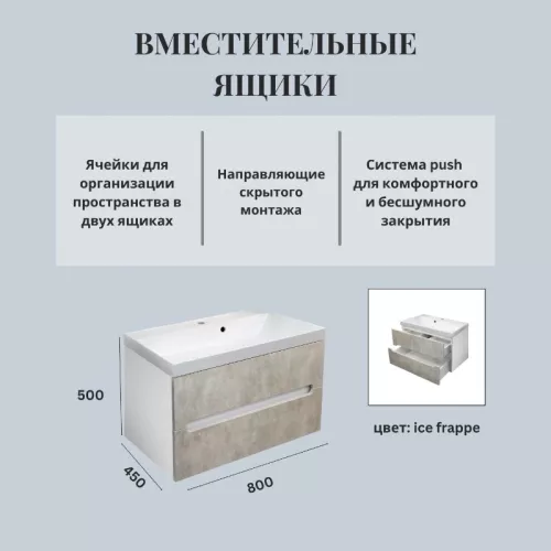 Тумба  подвесная ACWEN TORNO 80  айс фраппе, с раковиной Слим 80, Выбрать цвет: айс фраппе, Выбрать размер: 80, Внешний вид: с белой раковиной, изображение 2