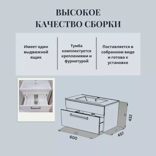 Тумба подвесная АCWEN АЛЕКСИ 60 с раковиной, изображение 3