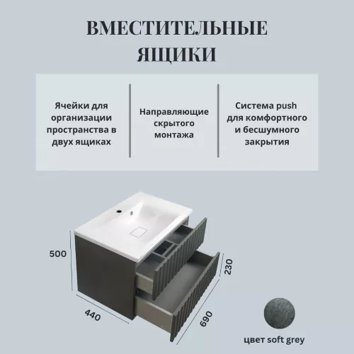 Тумба подвесная ACWEN Элеганс  грей софт с раковиной Комфорт 70, Выбрать цвет: Грей софт, Выбрать размер: 70, изображение 3