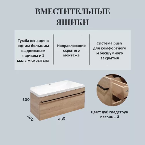 Тумба подвесная  ACWEN ДЖУНИ 90 дуб гладстоун песочный с раковиной Флай, изображение 2