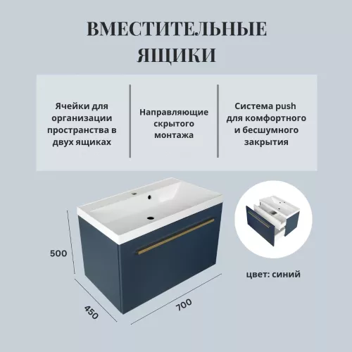 Тумба подвесная ACWEN МИРА 70/80/90 с раковиной Слим , темно-синий матовый, Выбрать размер: 70, Комплектация: с раковиной Comfort 70, изображение 2