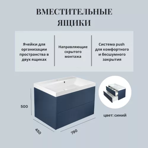 Тумба подвесная ACWEN МОДЕРН 80 темно-синий матовый с раковиной Слим 80, Выбрать цвет: тёмно-синий матовый, Выбрать размер: 80, изображение 2