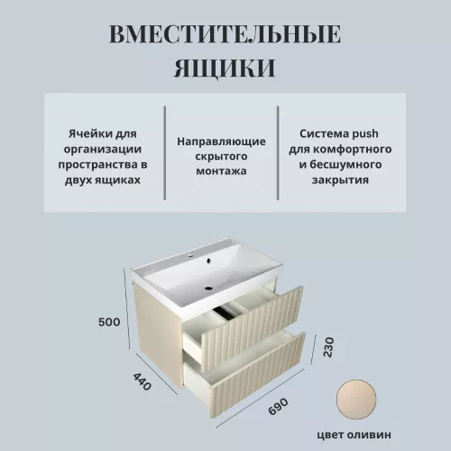 Тумба подвесная ACWEN Элеганс 70 оливин с раковиной Комфорт 70, Выбрать цвет: оливин, Выбрать размер: 70, изображение 3