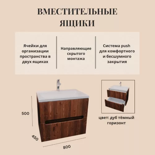 Тумба  подвесная ACWEN TORNO 80  дуб горизонт с раковиной Слим 80, Выбрать цвет: Дуб горизонт темный, Выбрать размер: 80, Внешний вид: с белой раковиной, изображение 2