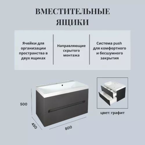 Тумба подвесная  ACWEN TORNO 80  графит, раковиной Слим 80, Выбрать цвет: Графит, Выбрать размер: 80, Внешний вид: с белой раковиной, изображение 2