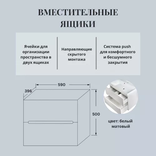 Тумба подвесная ACWEN TORNO  белая матовая с раковиной, Выбрать цвет: Белый матовый, Выбрать размер: 60, Внешний вид: с белой раковиной, изображение 3
