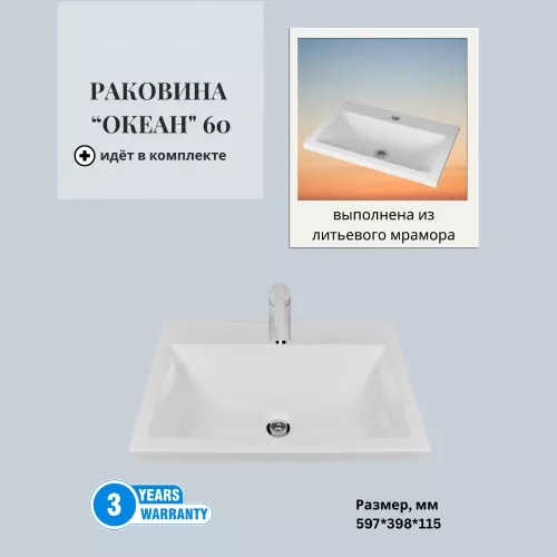 Тумба подвесная ACWEN TORNO  белая матовая с раковиной, Выбрать цвет: Белый матовый, Выбрать размер: 60, Внешний вид: с белой раковиной, изображение 4