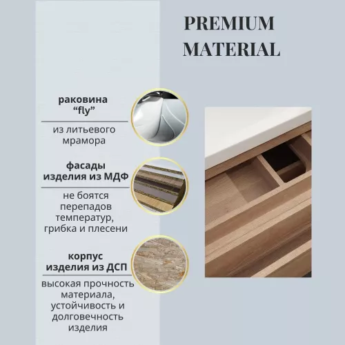 Тумба подвесная  ACWEN ДЖУНИ 90 дуб гладстоун песочный с раковиной Флай, изображение 3