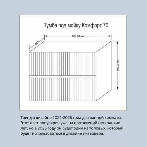 Тумба подвесная ACWEN Элеганс  белый матовый с раковиной, Выбрать цвет: Белый матовый, Выбрать размер: 70, изображение 10