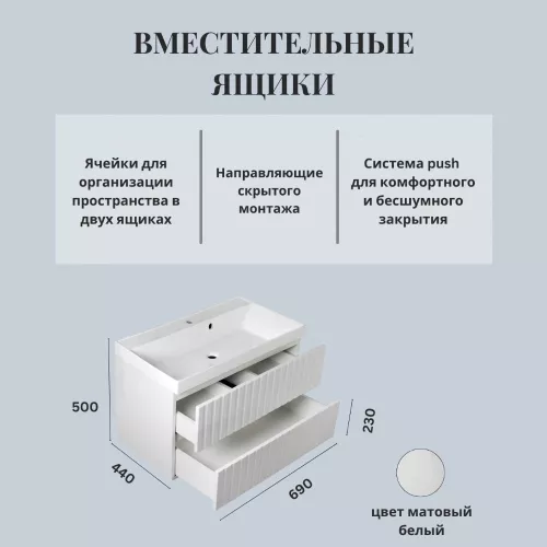 Тумба подвесная ACWEN Элеганс  белый матовый с раковиной, Выбрать цвет: Белый матовый, Выбрать размер: 70, изображение 2