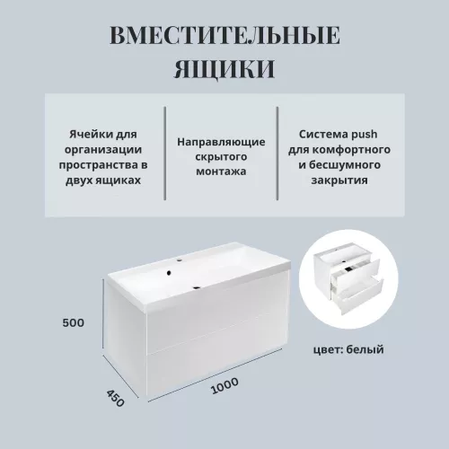 Тумба подвесная ACWEN МОДЕРН 100 белый матовый с раковиной Слим 100, Выбрать цвет: Белый, Выбрать размер: 100, изображение 2