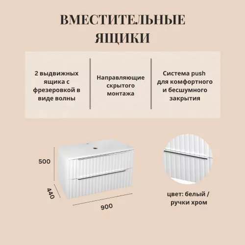 Тумба подвесная ACWEN ГРАЦИЯ 90 , со столешницей, без раковины, белая матовая, изображение 2