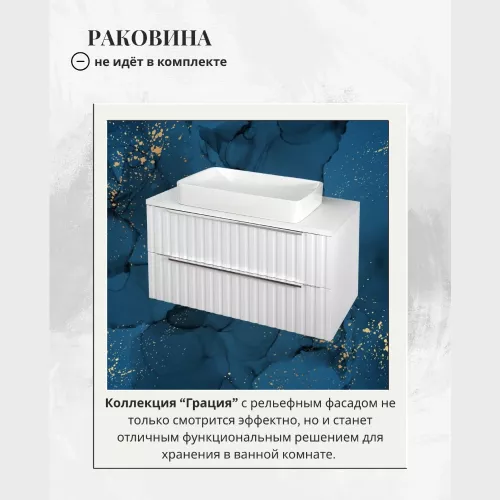 Тумба подвесная ACWEN ГРАЦИЯ 90 , со столешницей, без раковины, белая матовая, изображение 4