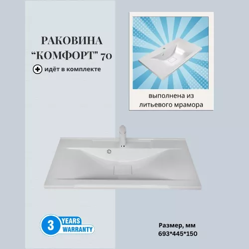 Тумба подвесная ACWEN Элеганс  белый матовый с раковиной, Выбрать цвет: Белый матовый, Выбрать размер: 70, изображение 8