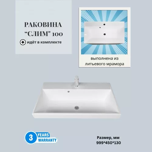 Тумба подвесная ACWEN МОДЕРН 100 черный матовый, с раковиной Слим 100, Выбрать цвет: Чёрный, Выбрать размер: 100, изображение 9