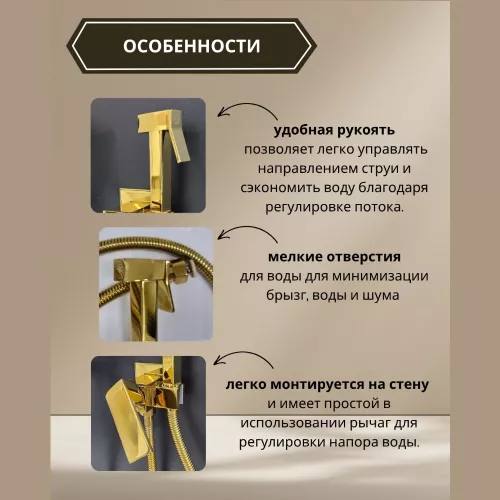 Душ гигиенический  ACWEN 82216G золото, Выбрать цвет: Золото, изображение 3