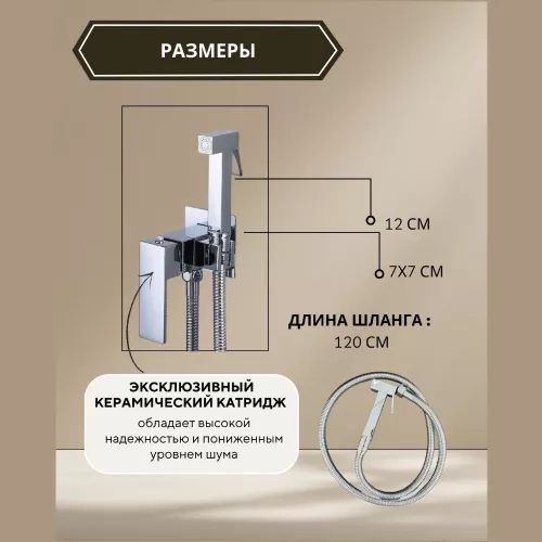 Душ гигиенический ACWEN 82216 хром, Выбрать цвет: Хром, изображение 2