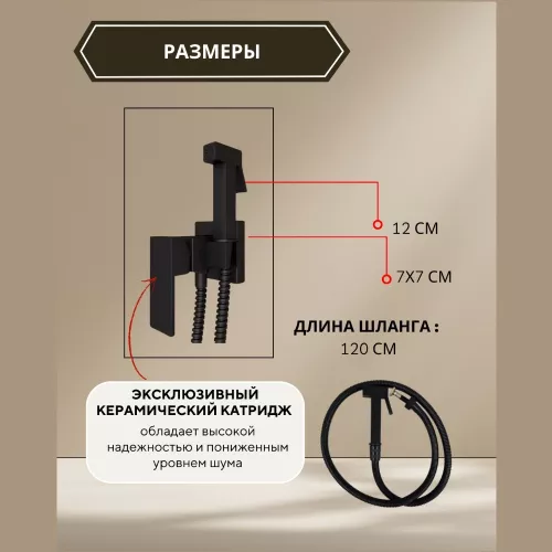 Душ гигиенический ACWEN 82216B черный матовый, Выбрать цвет:  черный матовый, изображение 2