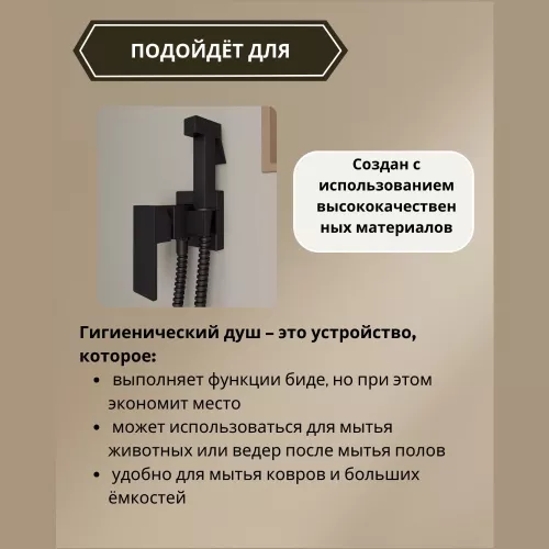 Душ гигиенический ACWEN 82216B черный матовый, Выбрать цвет:  черный матовый, изображение 4