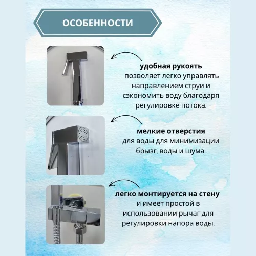 Душ гигиенический ACWEN 82009 хром, Выбрать цвет: глянцевый хром, изображение 4