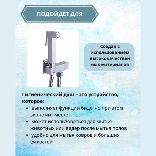 Душ гигиенический ACWEN 82009 хром, Выбрать цвет: глянцевый хром, изображение 3