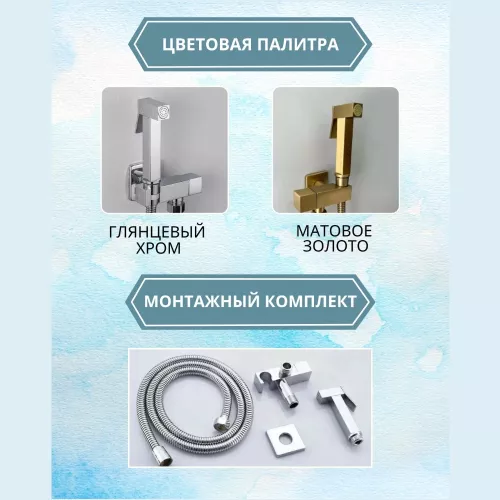 Душ гигиенический ACWEN 82009 хром, Выбрать цвет: глянцевый хром, изображение 5