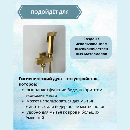 Душ гигиенический ACWEN 82009BG золото, Выбрать цвет: Матовое золото, изображение 4