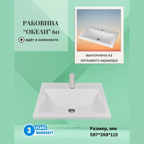 Тумба напольная ACWEN СОФИЯ 60  белая с раковиной Океан, ручки хром/черный, Внешний вид: ручка Хром, изображение 4