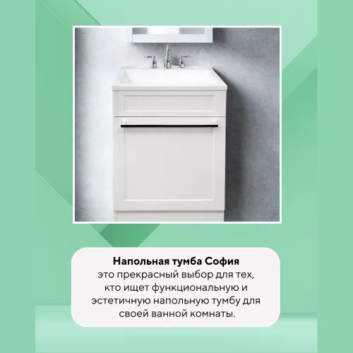 Тумба напольная ACWEN СОФИЯ 60  белая с раковиной Океан, ручки хром/черный, Внешний вид: ручка Хром, изображение 3