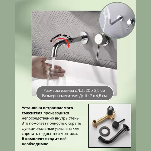 Смеситель для раковины скрытого монтажа ACWEN 6605A хром, Выбрать цвет: Хром, изображение 2