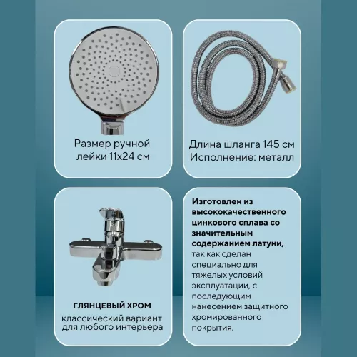 Смеситель для ванны и душа  ACWEN 80276, изображение 2