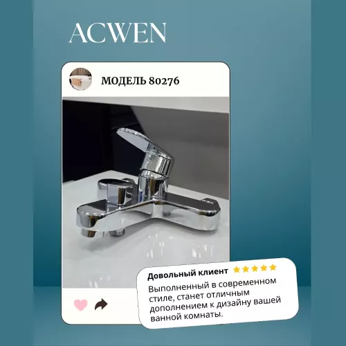 Смеситель для ванны и душа  ACWEN 80276, изображение 5
