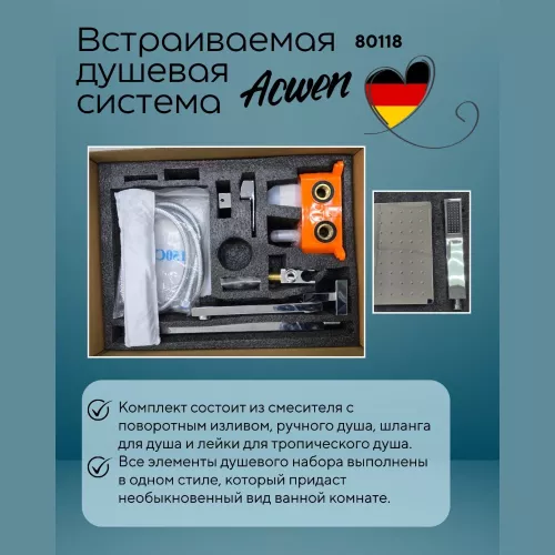 Душевая система ACWEN-80118  встраиваемая с изливом , хром, Выбрать цвет: Хром, изображение 6