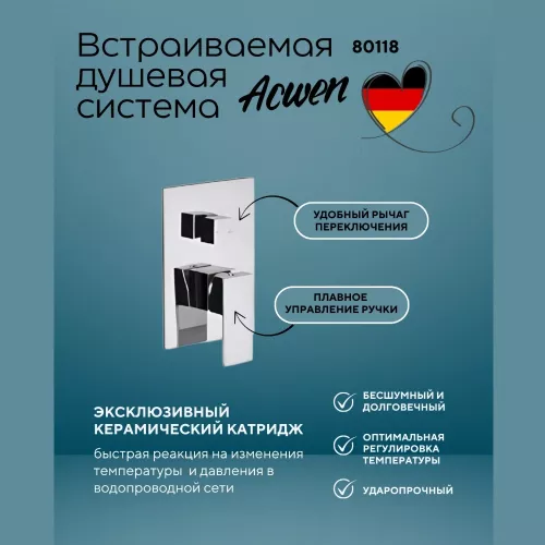 Душевая система ACWEN-80118  встраиваемая с изливом , хром, Выбрать цвет: Хром, изображение 5