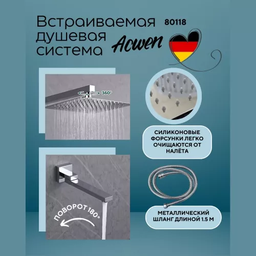 Душевая система ACWEN-80118  встраиваемая с изливом , хром, Выбрать цвет: Хром, изображение 2