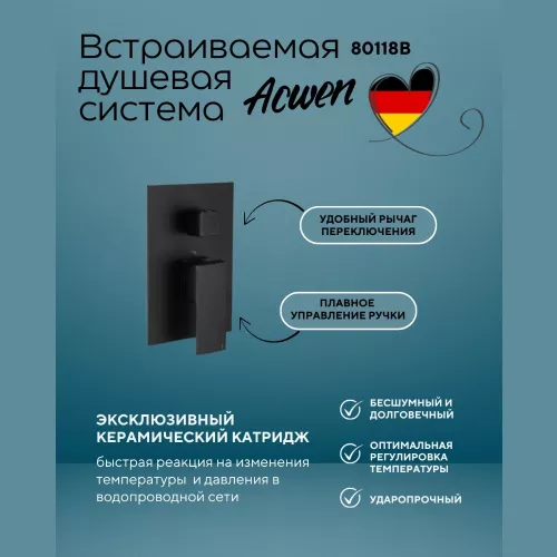 Душевая система ACWEN-80118B  встраиваемая с изливом , черный матовый, Выбрать цвет: Черный матовый, изображение 5