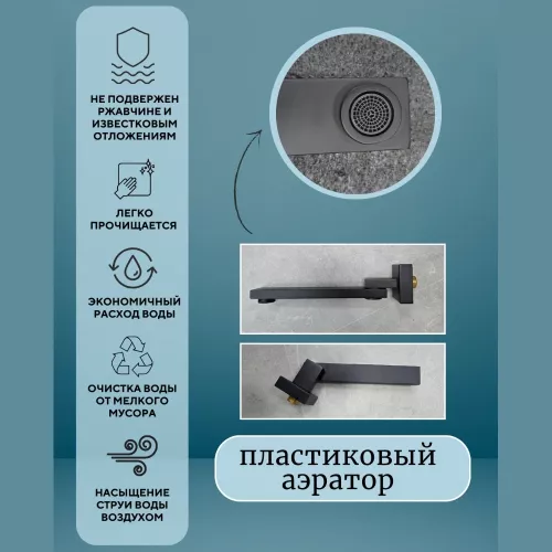 Душевая система ACWEN-80118B  встраиваемая с изливом , черный матовый, Выбрать цвет: Черный матовый, изображение 3