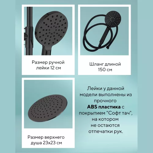 Душевая стойка  ACWEN  80050В с термостатом, Выбрать цвет: Черный, изображение 5