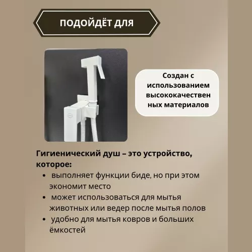 Душ гигиенический ACWEN 82216W белый матовый, Выбрать цвет: Белый матовый, изображение 4