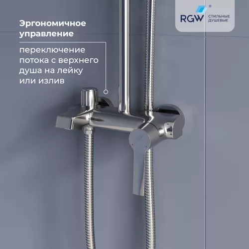 Душевая стойка RGW SP-31, Выбрать цвет: Хром, изображение 9