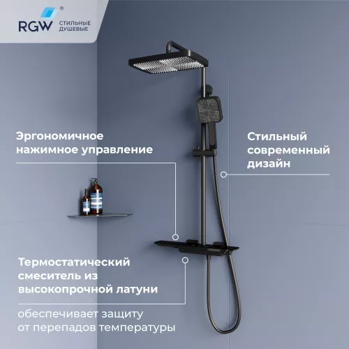 Душевая стойка RGW SP-34B с термостатом, Выбрать цвет: Черный, изображение 3